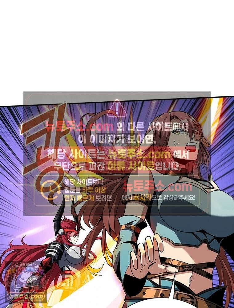 리부트 시스템 244화 32