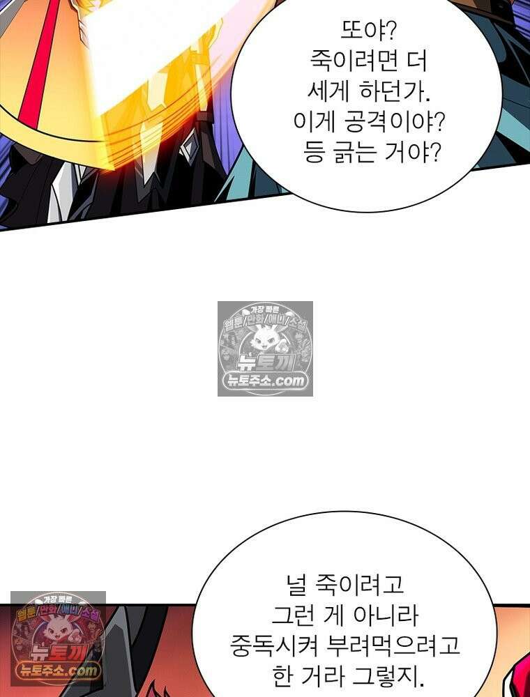 리부트 시스템 244화 33