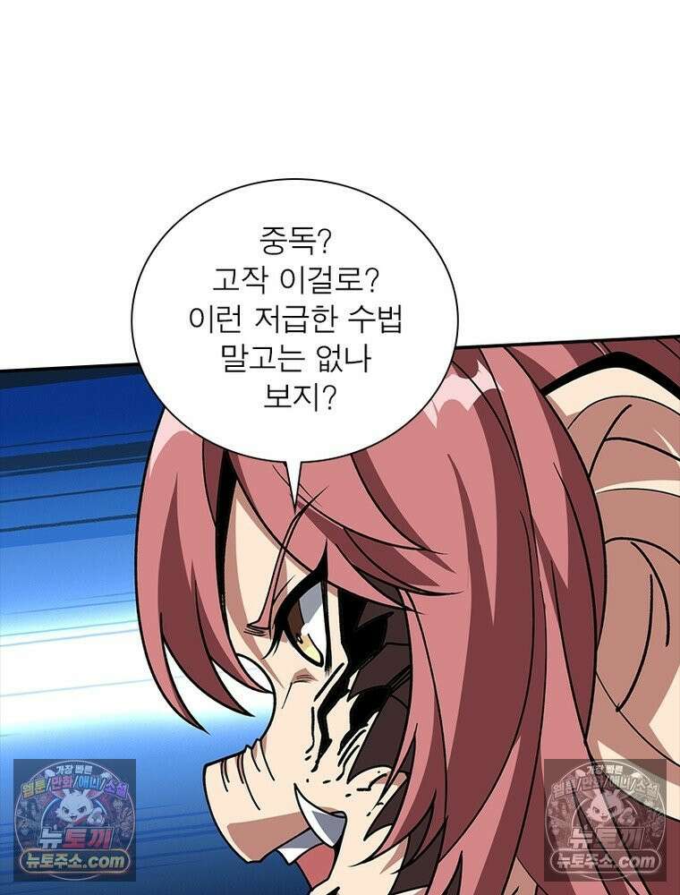 리부트 시스템 244화 35