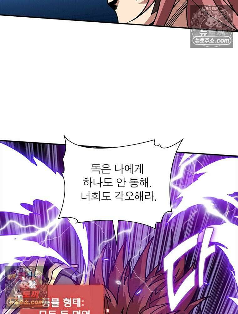 리부트 시스템 244화 36