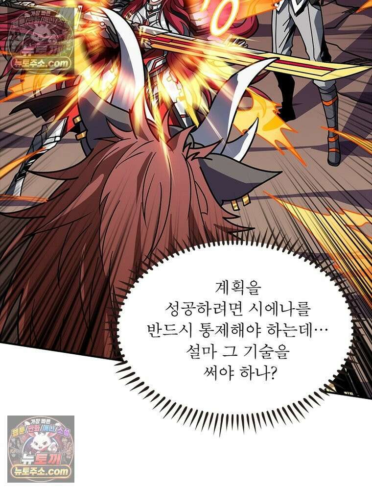리부트 시스템 244화 39