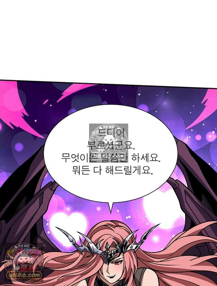 리부트 시스템 244화 41