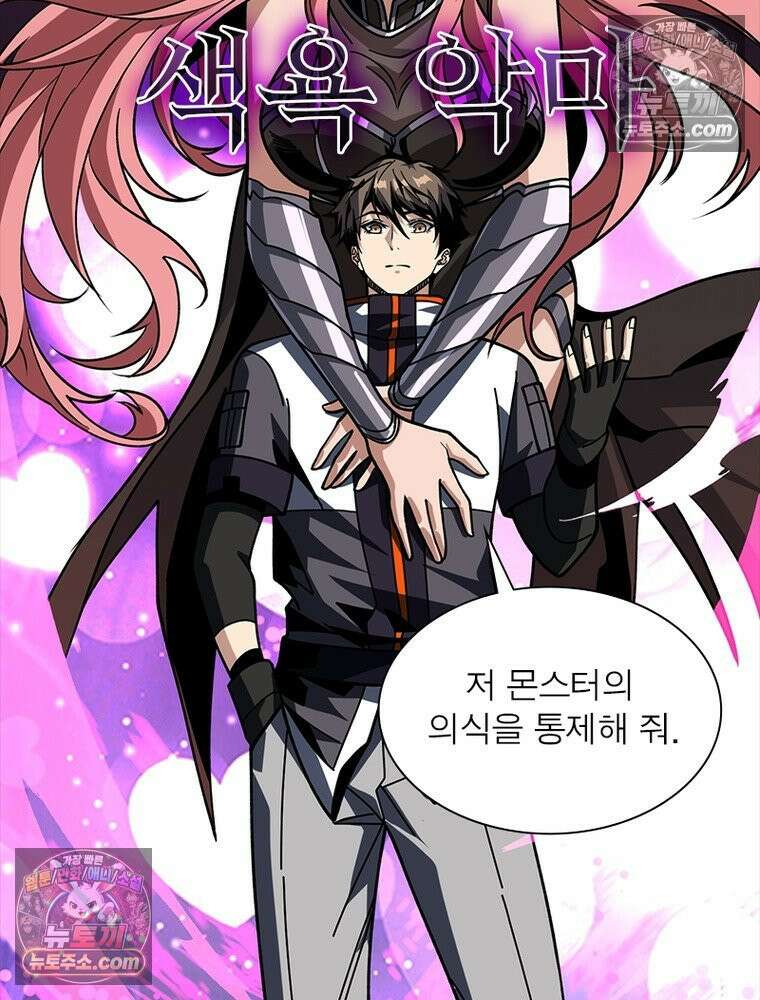 리부트 시스템 244화 42