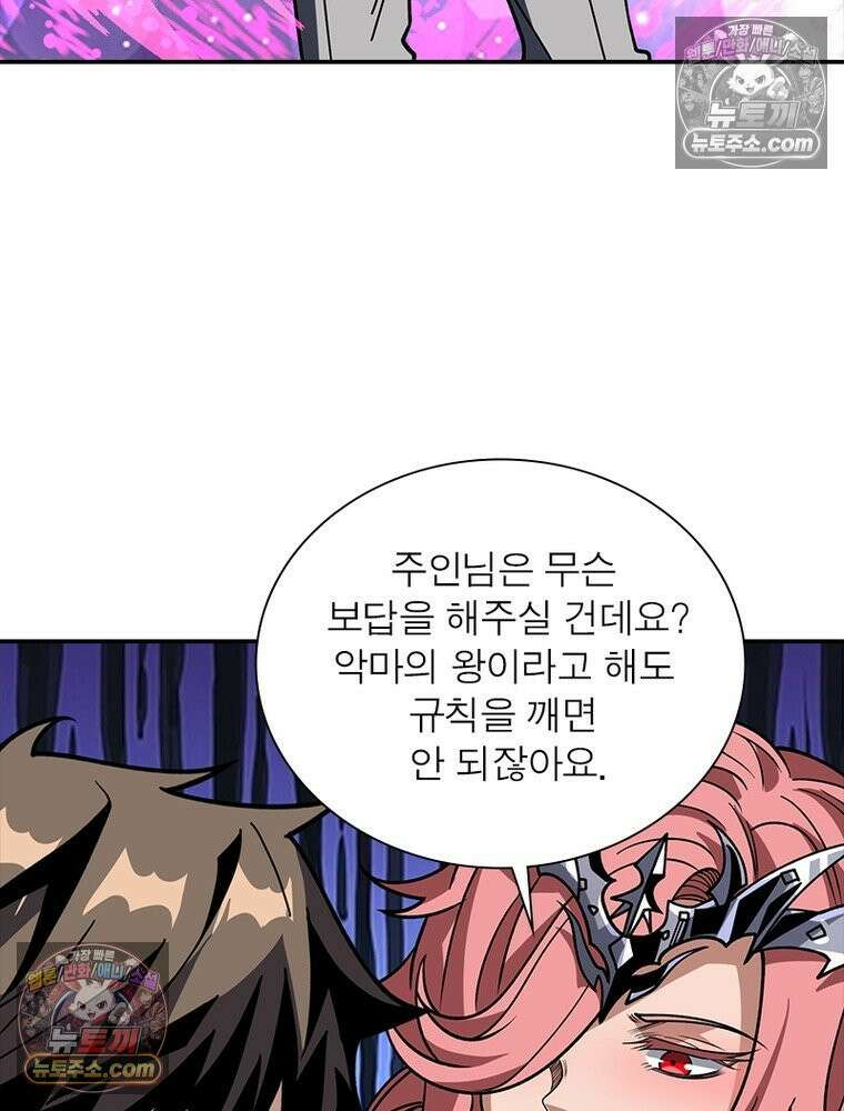 리부트 시스템 244화 43