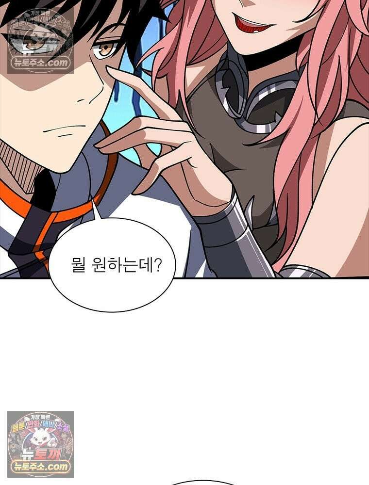 리부트 시스템 244화 44