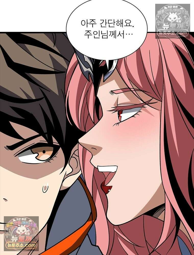 리부트 시스템 244화 45