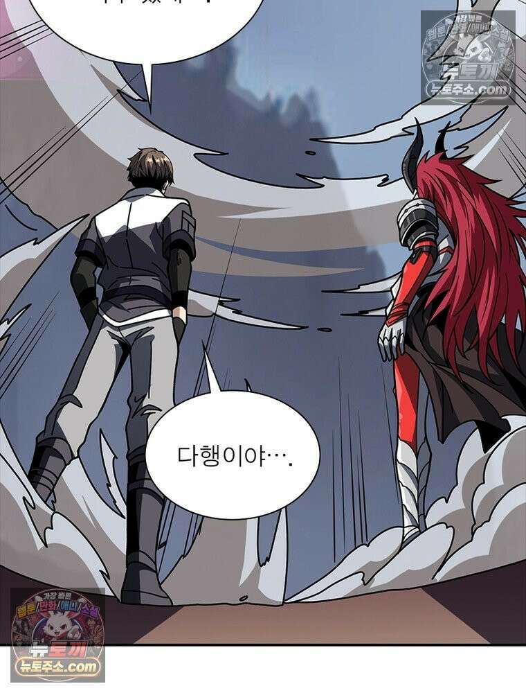 리부트 시스템 244화 48