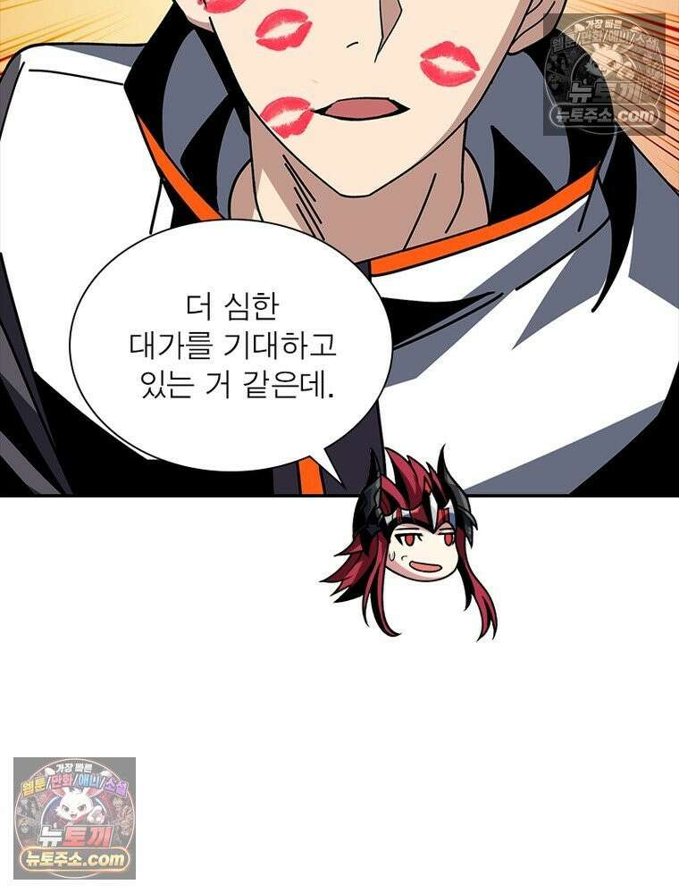 리부트 시스템 244화 50