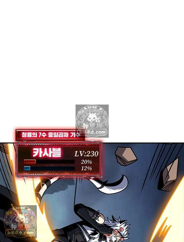 리부트 시스템 244화 51