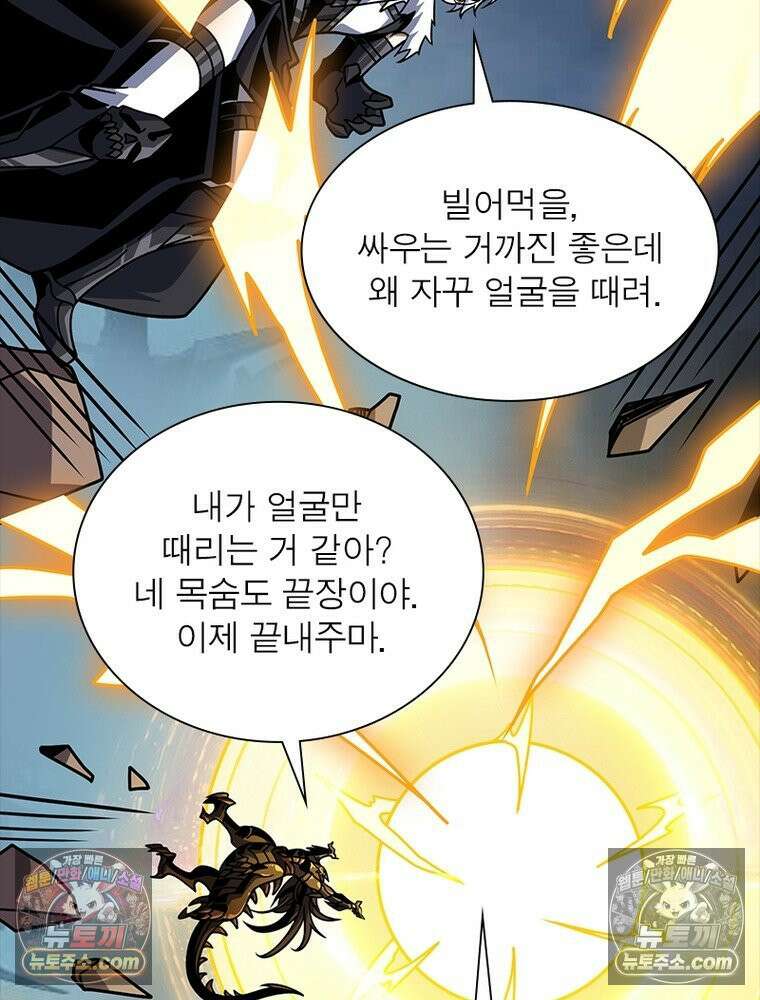 리부트 시스템 244화 52