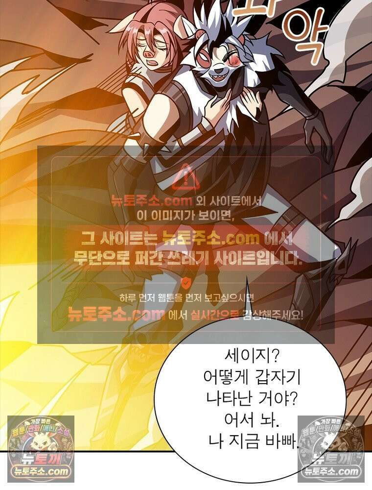 리부트 시스템 244화 54