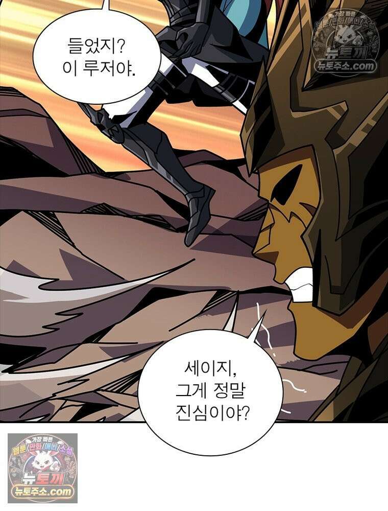 리부트 시스템 244화 56