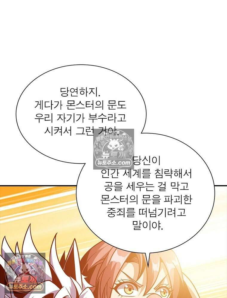 리부트 시스템 244화 57