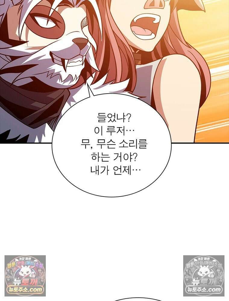 리부트 시스템 244화 58