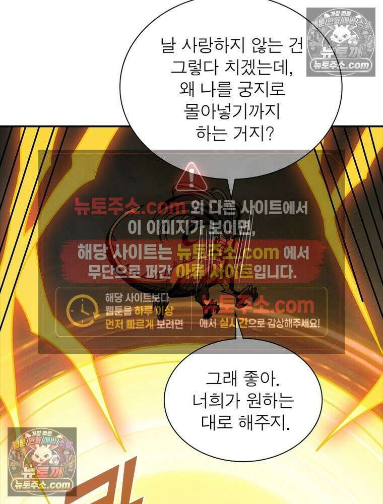 리부트 시스템 244화 59