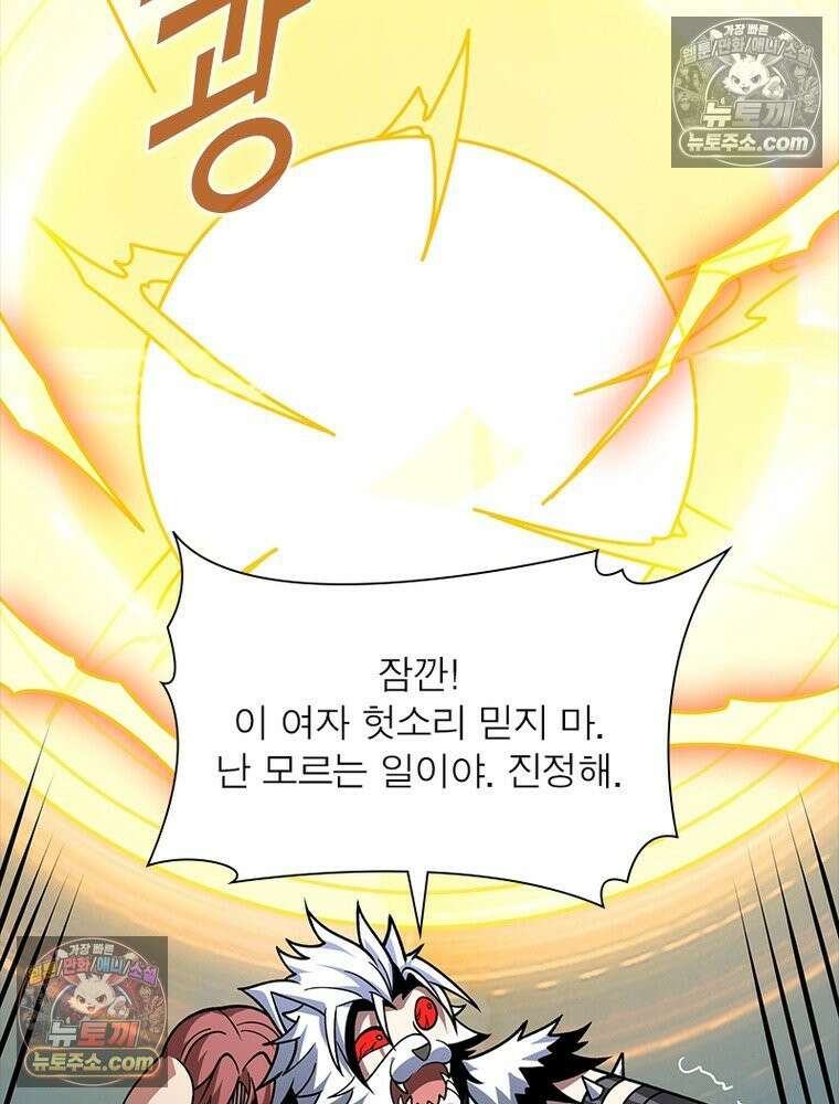 리부트 시스템 244화 60
