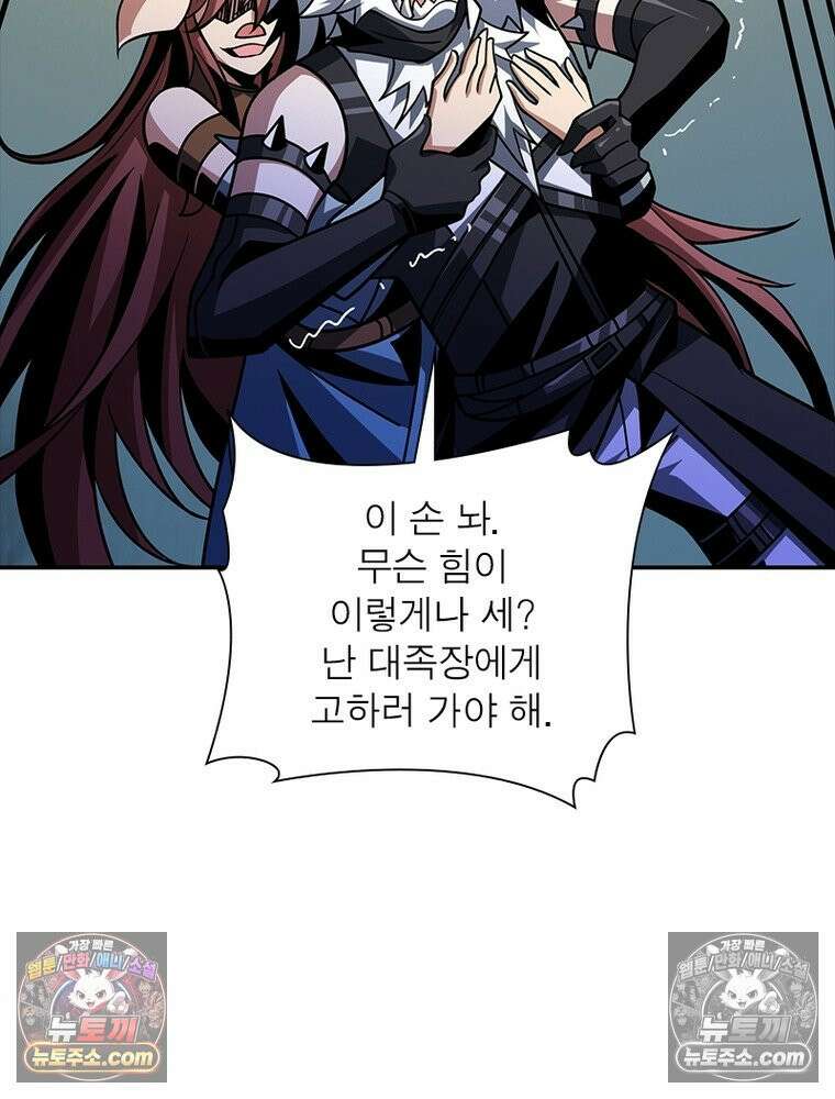 리부트 시스템 244화 61