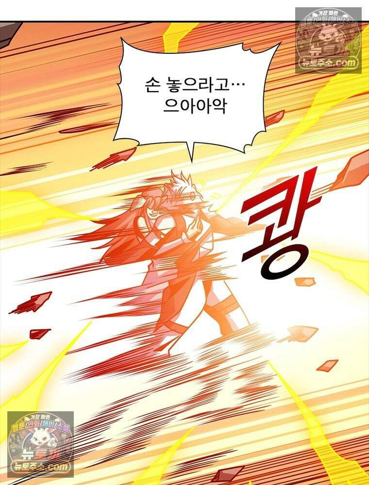 리부트 시스템 244화 62