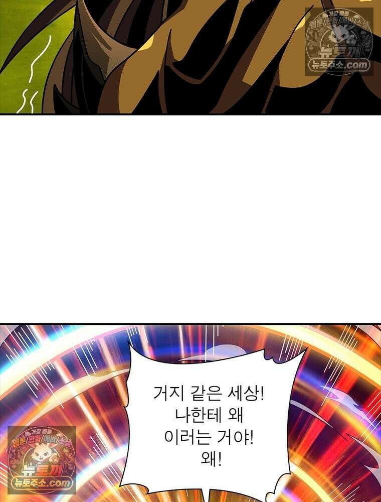 리부트 시스템 244화 64