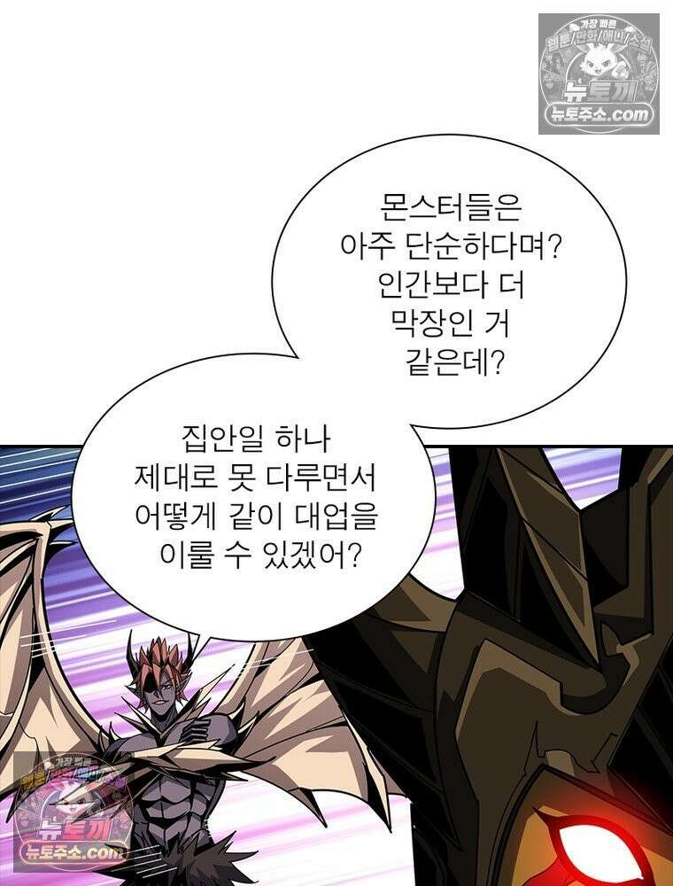 리부트 시스템 244화 66