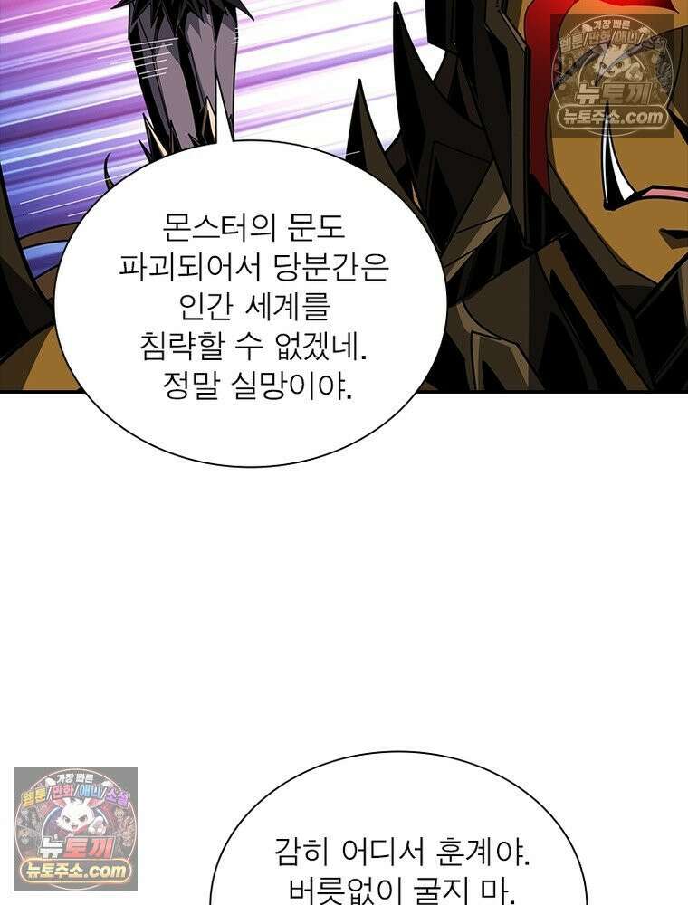 리부트 시스템 244화 67