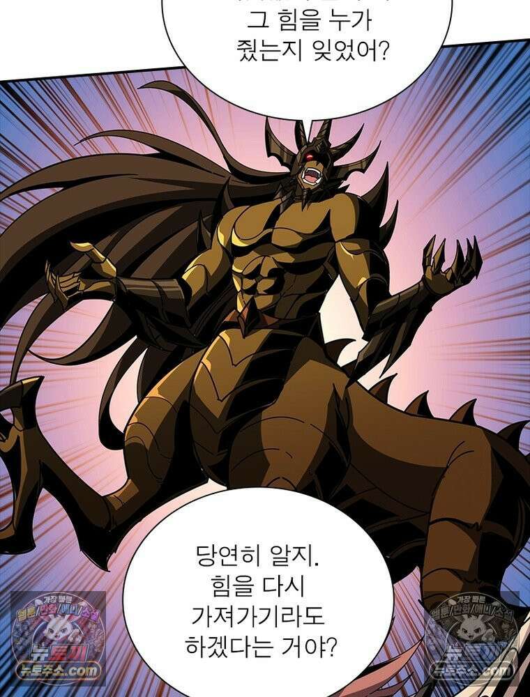 리부트 시스템 244화 68