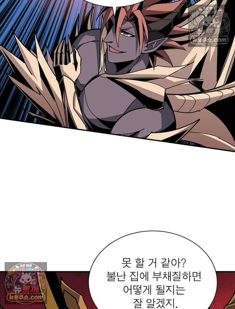 리부트 시스템 244화 69