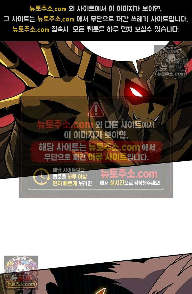 리부트 시스템 244화 70