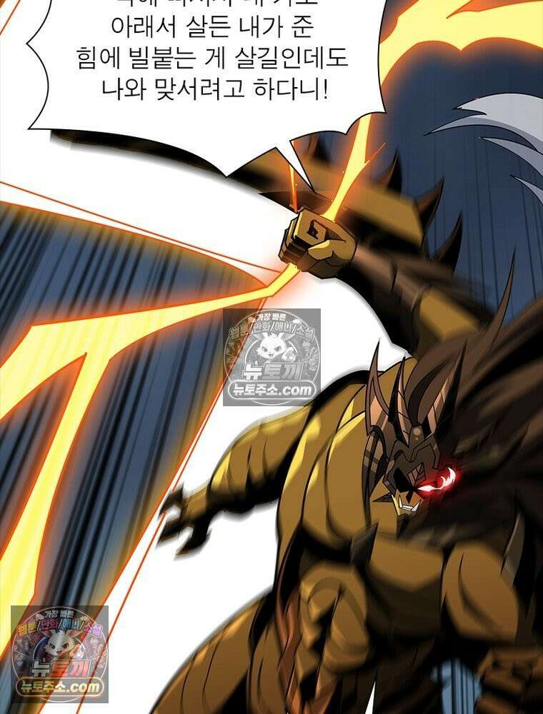 리부트 시스템 244화 74