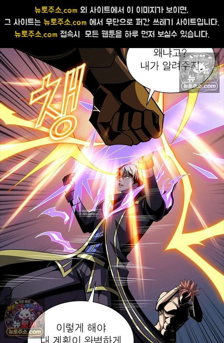 리부트 시스템 244화 77