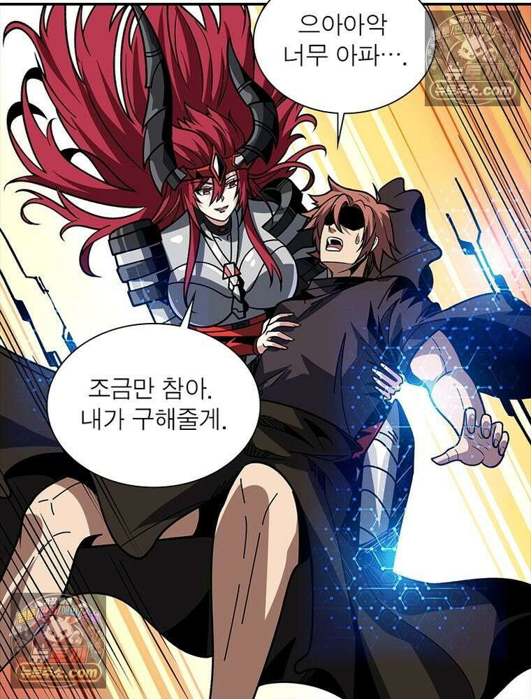 리부트 시스템 244화 79
