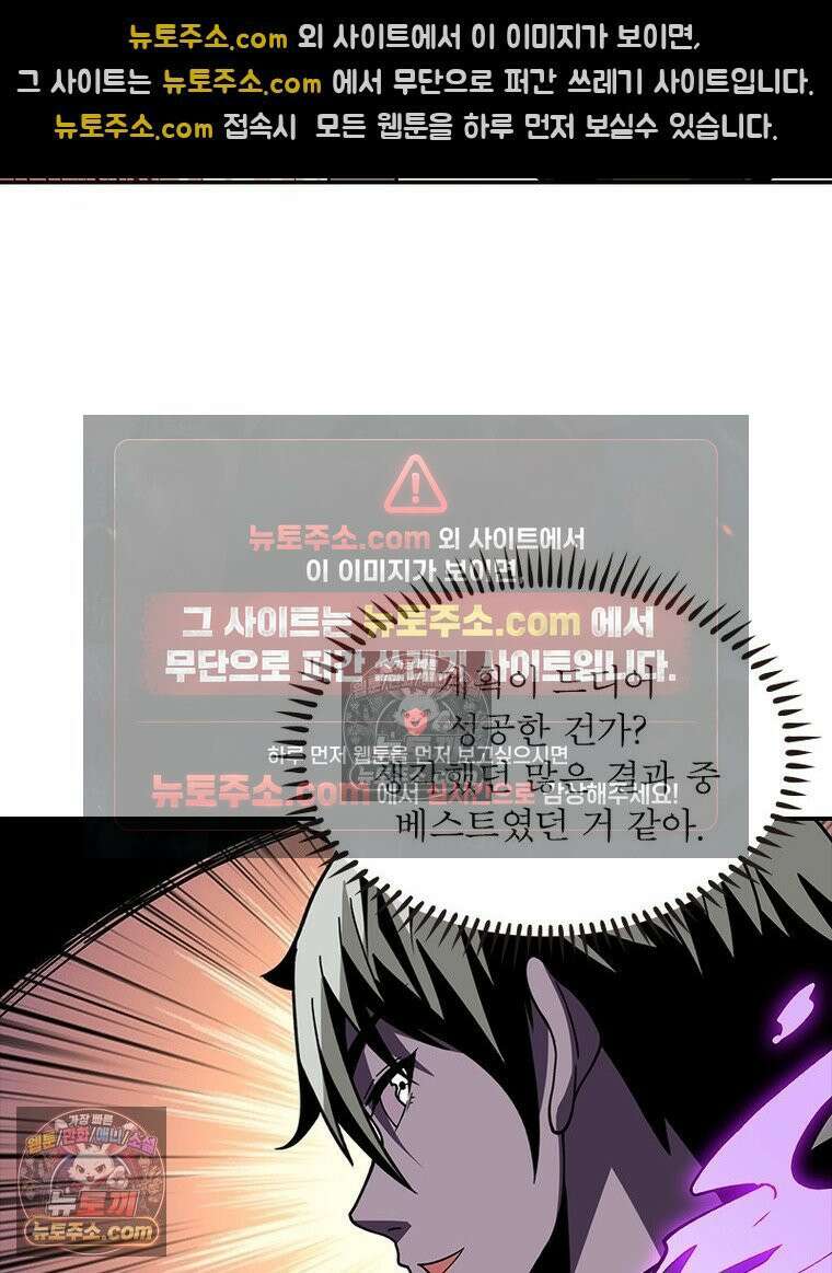 리부트 시스템 244화 80