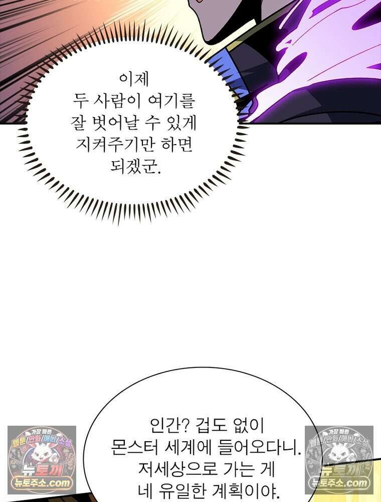 리부트 시스템 244화 81