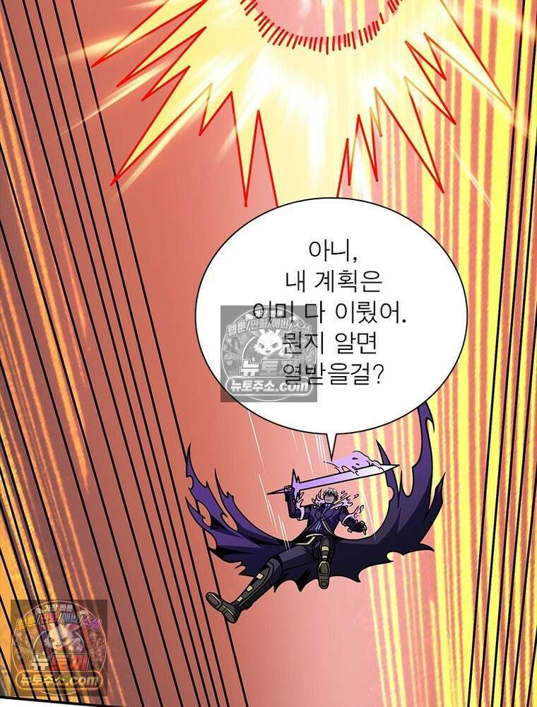 리부트 시스템 244화 83