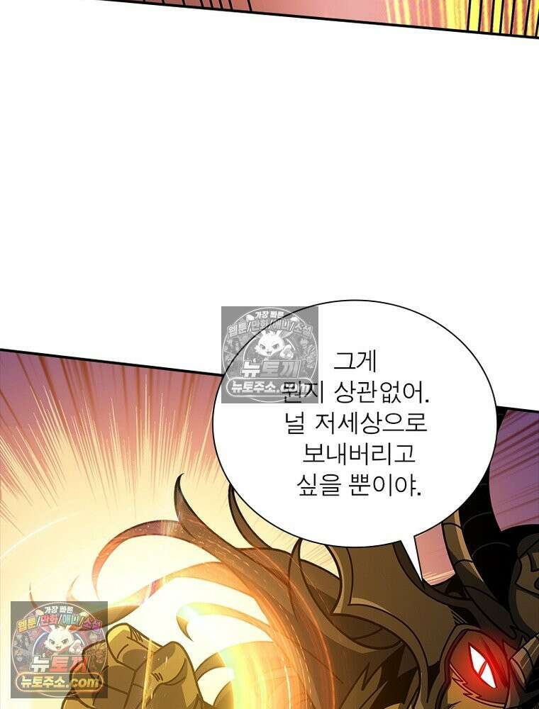 리부트 시스템 244화 84