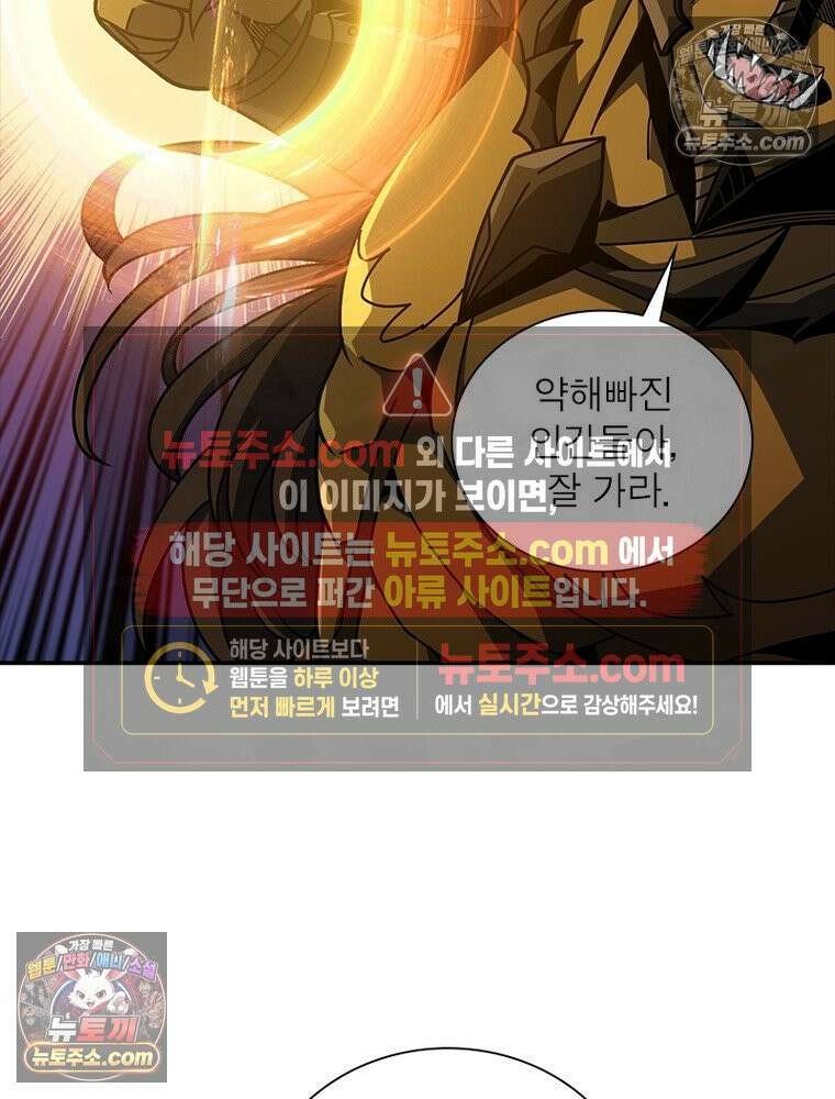 리부트 시스템 244화 85