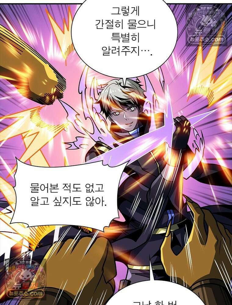 리부트 시스템 244화 86