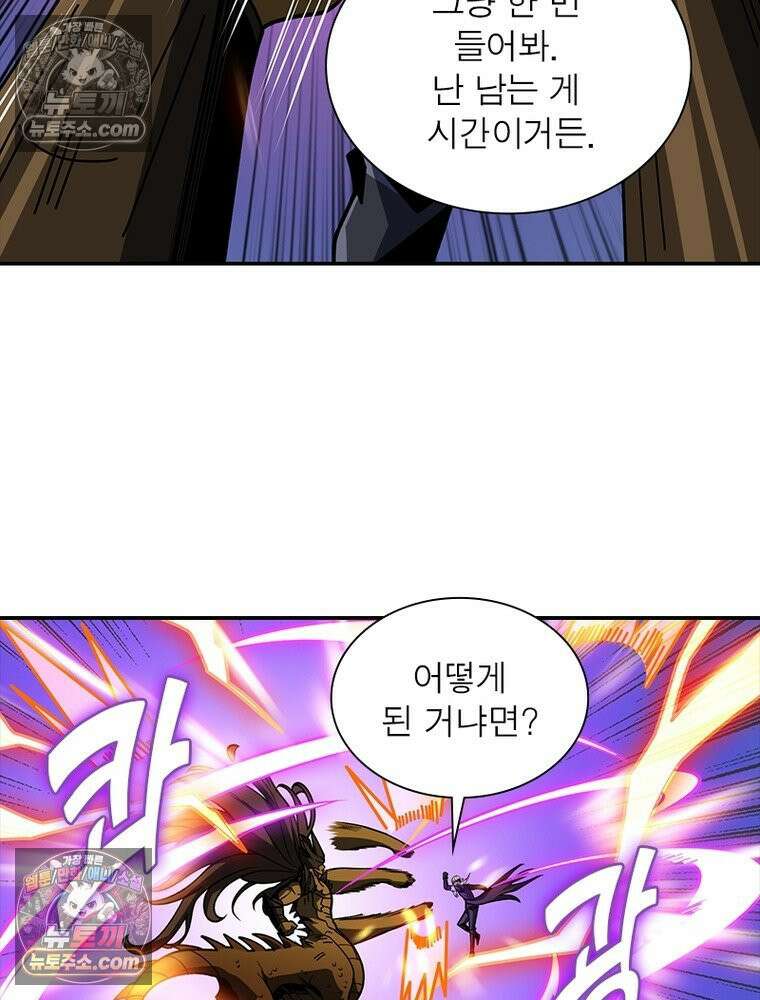 리부트 시스템 244화 87