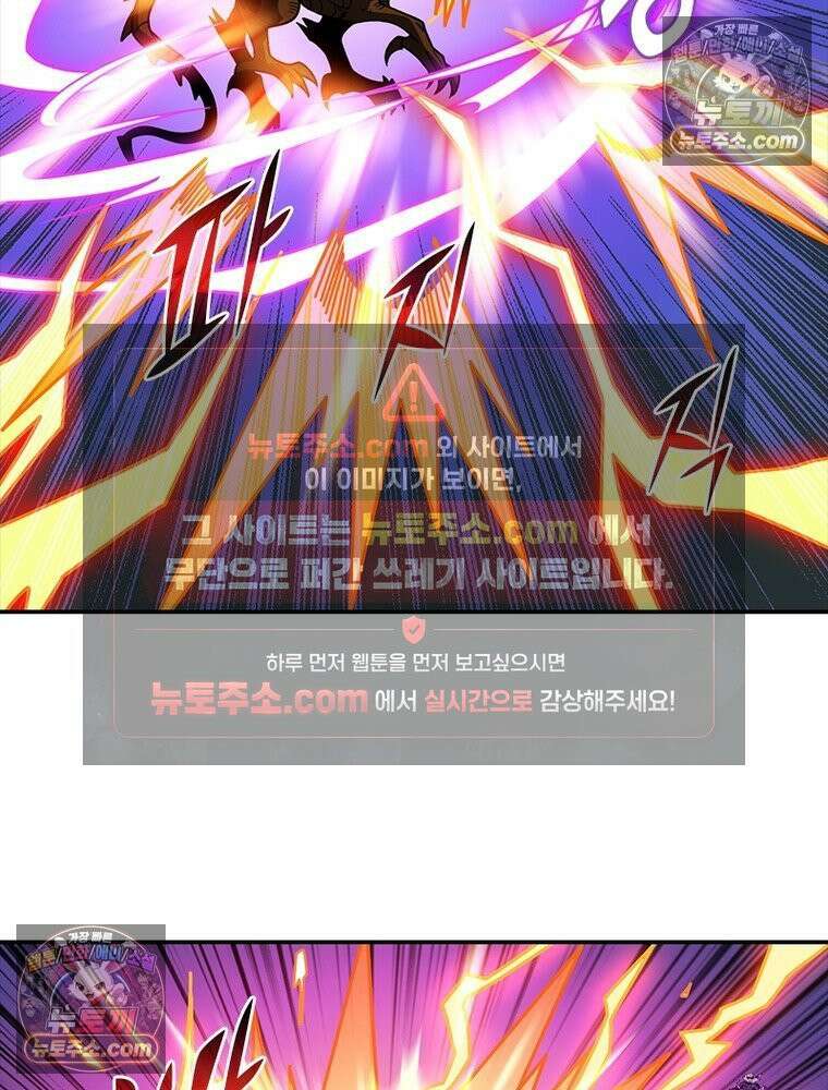 리부트 시스템 244화 88