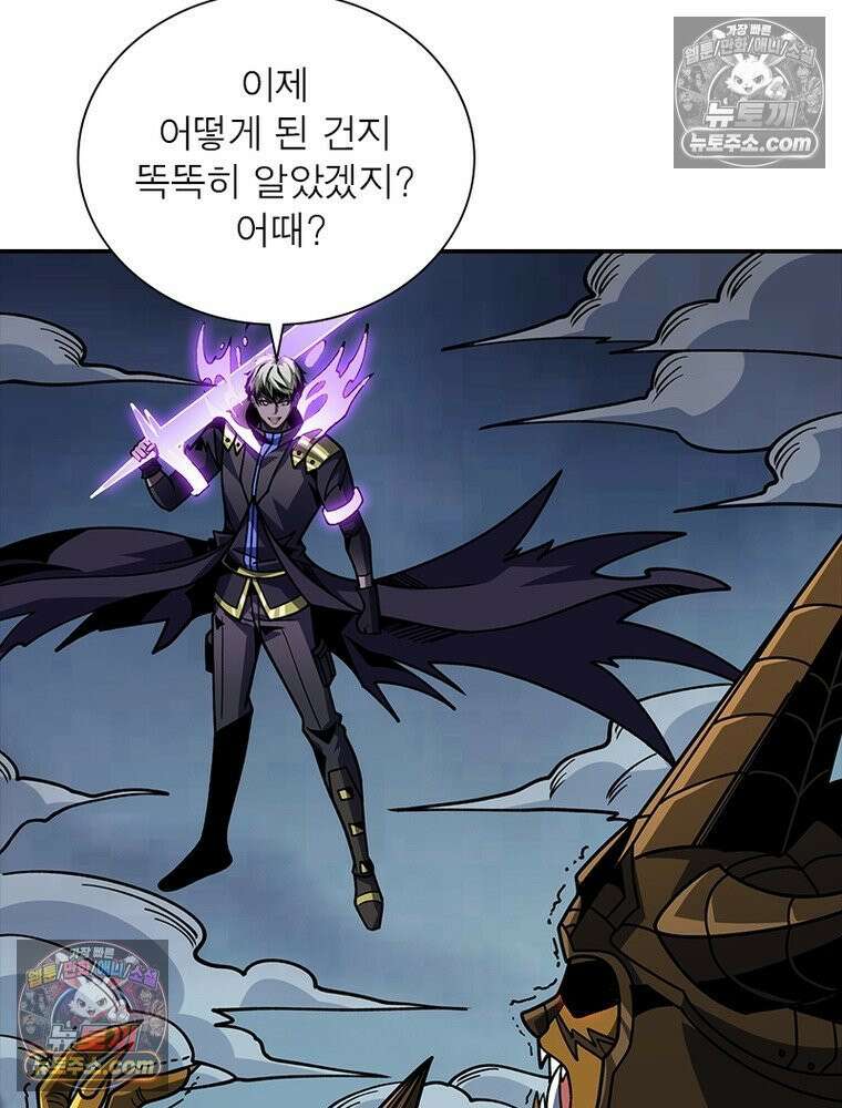 리부트 시스템 244화 90