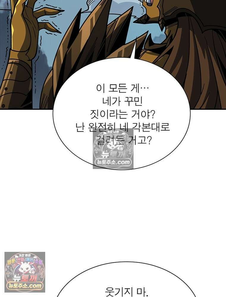리부트 시스템 244화 91