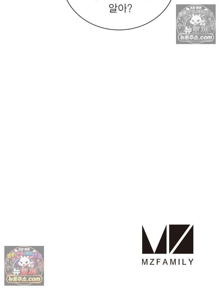 리부트 시스템 244화 93