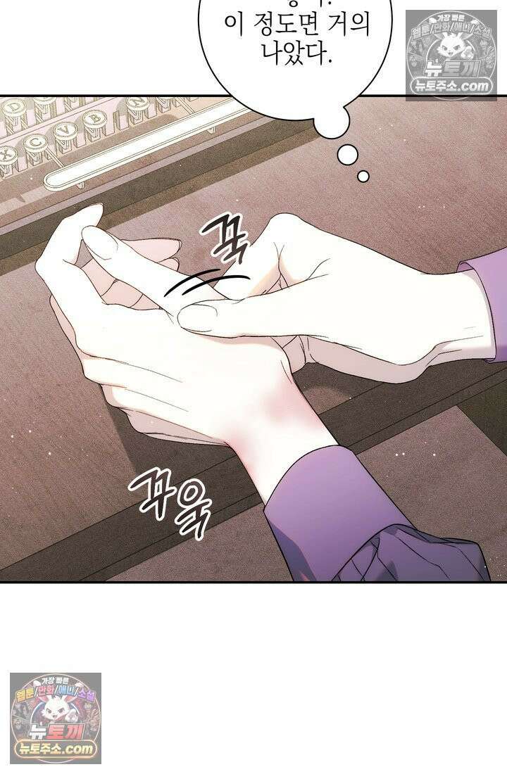 황제와 비밀 연애 중인데 나는 그걸 몰라 3화 3