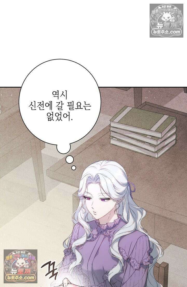 황제와 비밀 연애 중인데 나는 그걸 몰라 3화 4