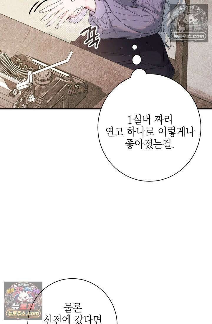 황제와 비밀 연애 중인데 나는 그걸 몰라 3화 5