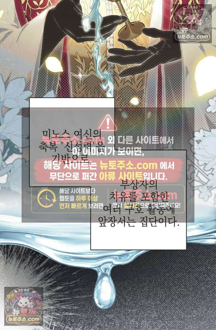 황제와 비밀 연애 중인데 나는 그걸 몰라 3화 9