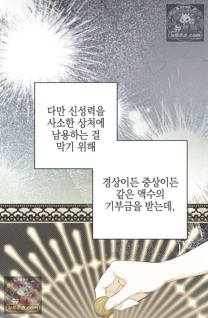 황제와 비밀 연애 중인데 나는 그걸 몰라 3화 10
