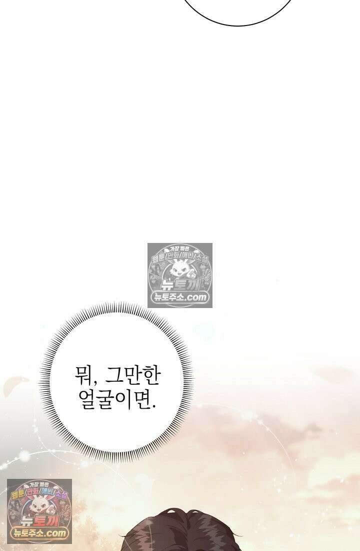 황제와 비밀 연애 중인데 나는 그걸 몰라 3화 13