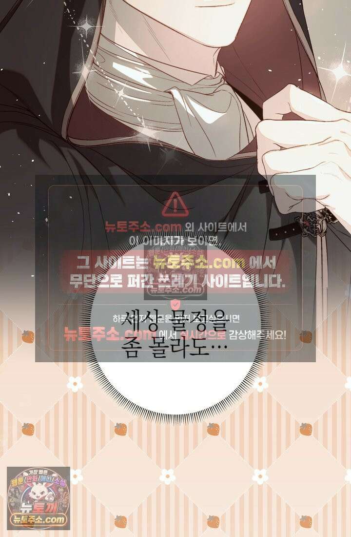 황제와 비밀 연애 중인데 나는 그걸 몰라 3화 15