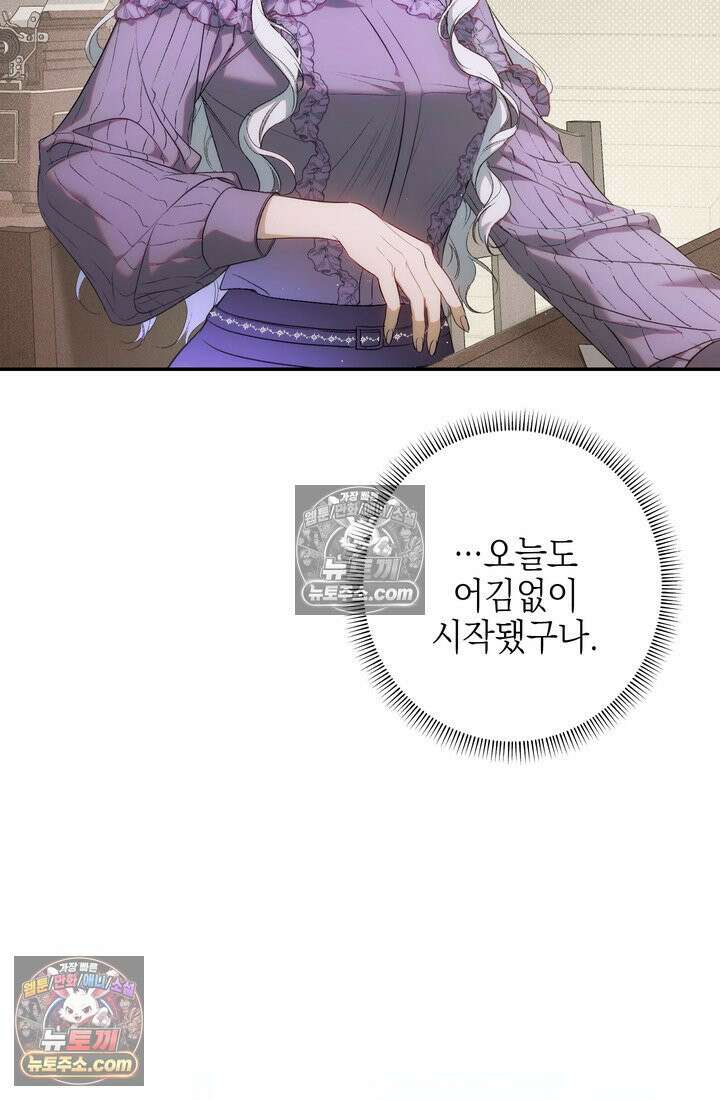 황제와 비밀 연애 중인데 나는 그걸 몰라 3화 22